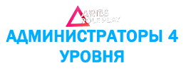 адм4лвл.png