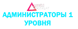 адмлвл1.png
